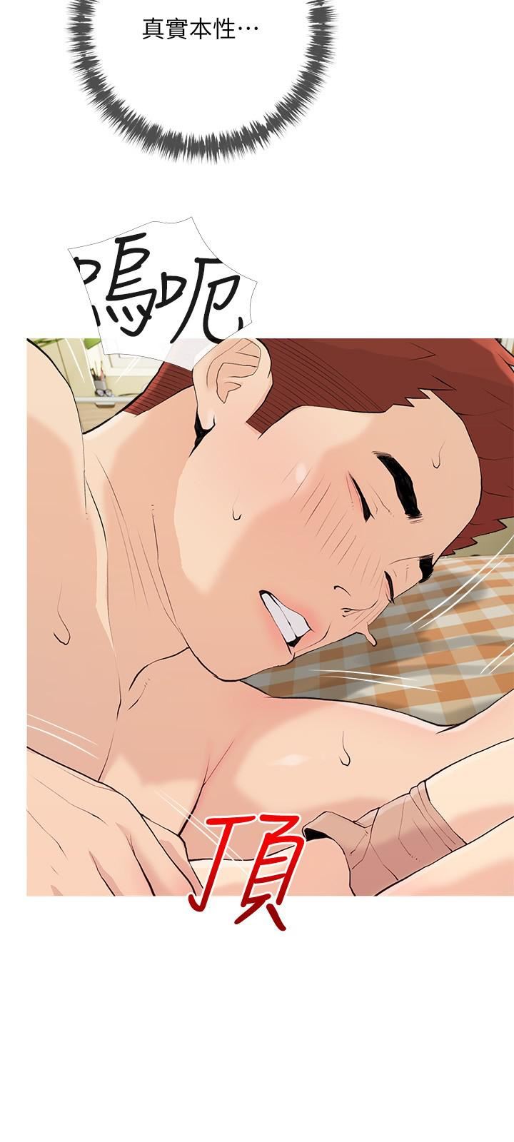 阿姨的家教課第83話-渣男的本能