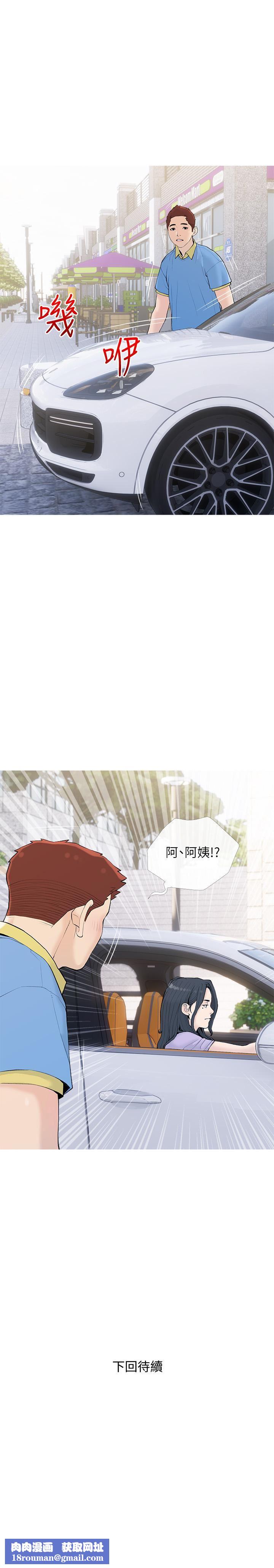 阿姨的家教課第83話-渣男的本能