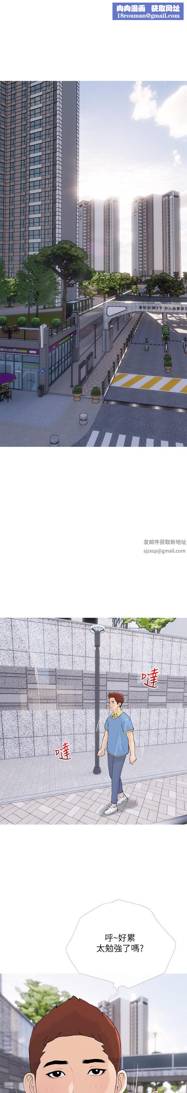 阿姨的家教课第84话-你给我上车