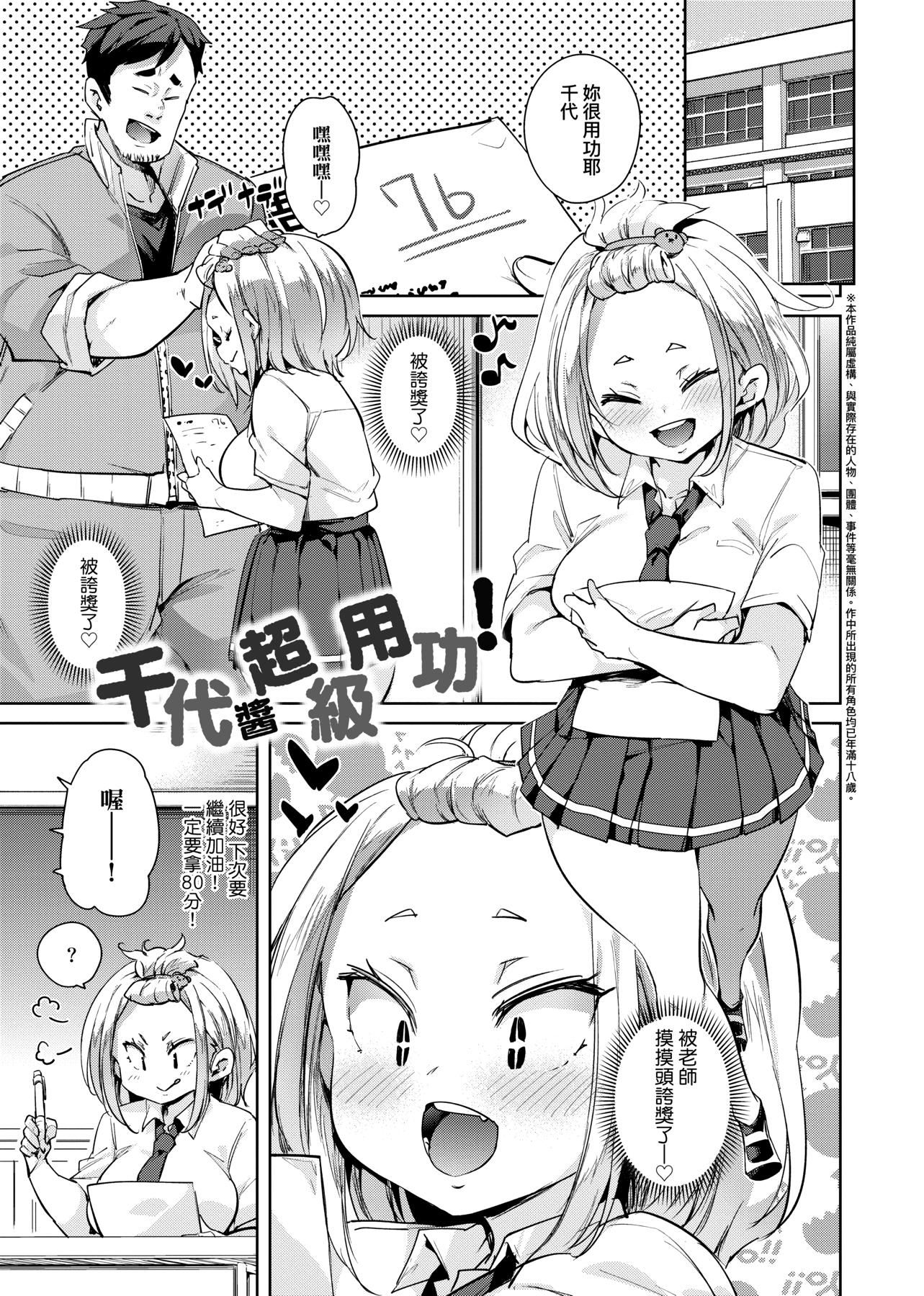 [丸居まる]ぱんぱん♥やわらか・えっち穴啪啪作乐♥软玉温香.好色穴[中国翻訳][DL版][丸居まる]ぱんぱん♥やわらか・えっち穴啪啪作乐♥软玉温香.好色穴[中国翻訳][DL版]