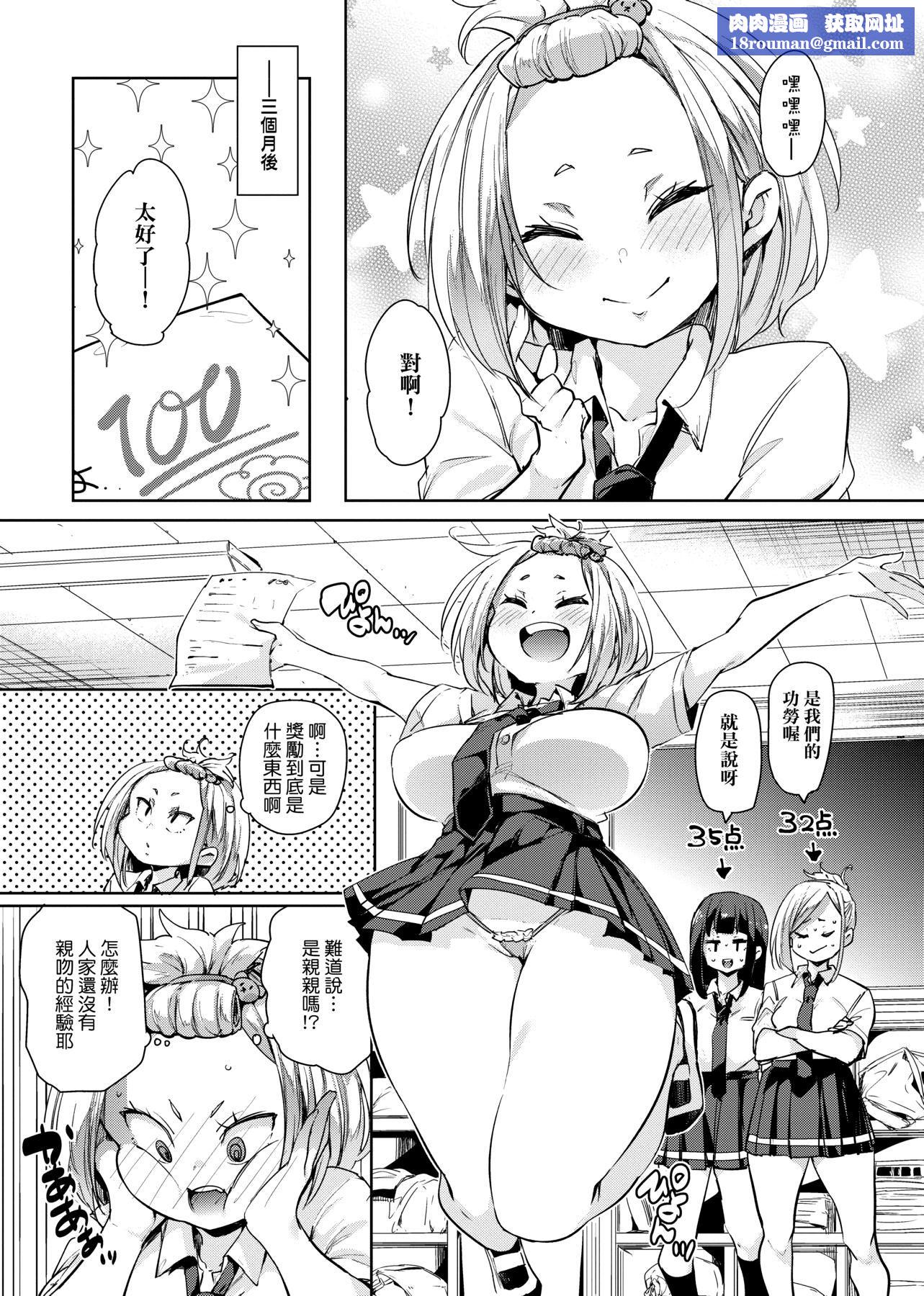 [丸居まる]ぱんぱん♥やわらか・えっち穴啪啪作乐♥软玉温香.好色穴[中国翻訳][DL版][丸居まる]ぱんぱん♥やわらか・えっち穴啪啪作乐♥软玉温香.好色穴[中国翻訳][DL版]