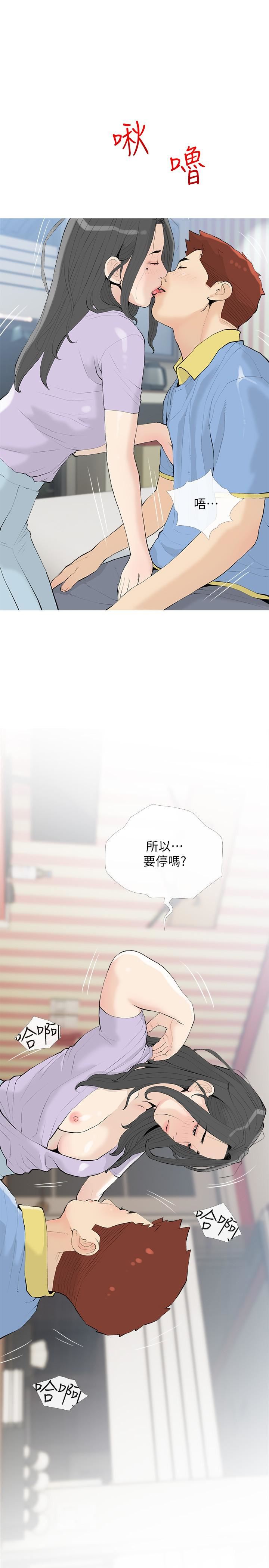 阿姨的家教課第84話-你給我上車