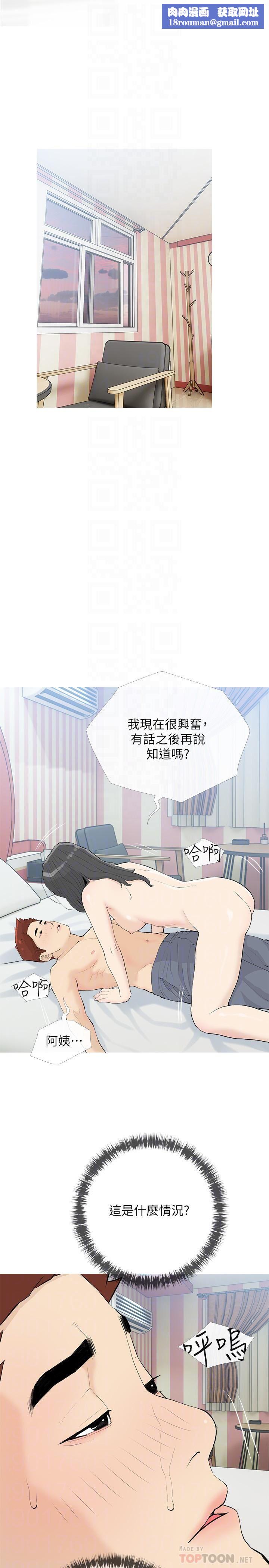 阿姨的家教课第84话-你给我上车