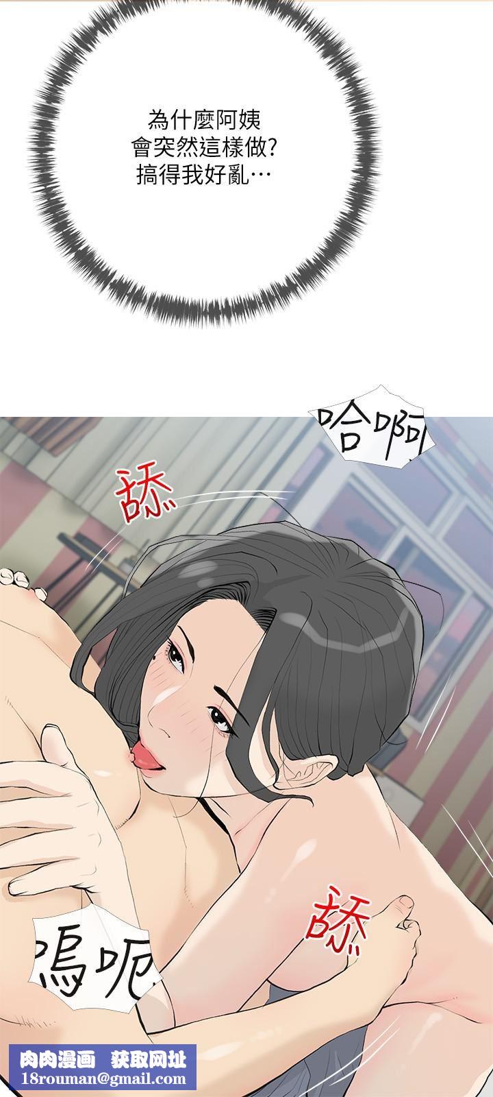 阿姨的家教课第84话-你给我上车