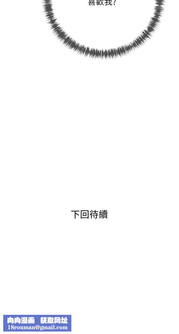 阿姨的家教课第84话-你给我上车