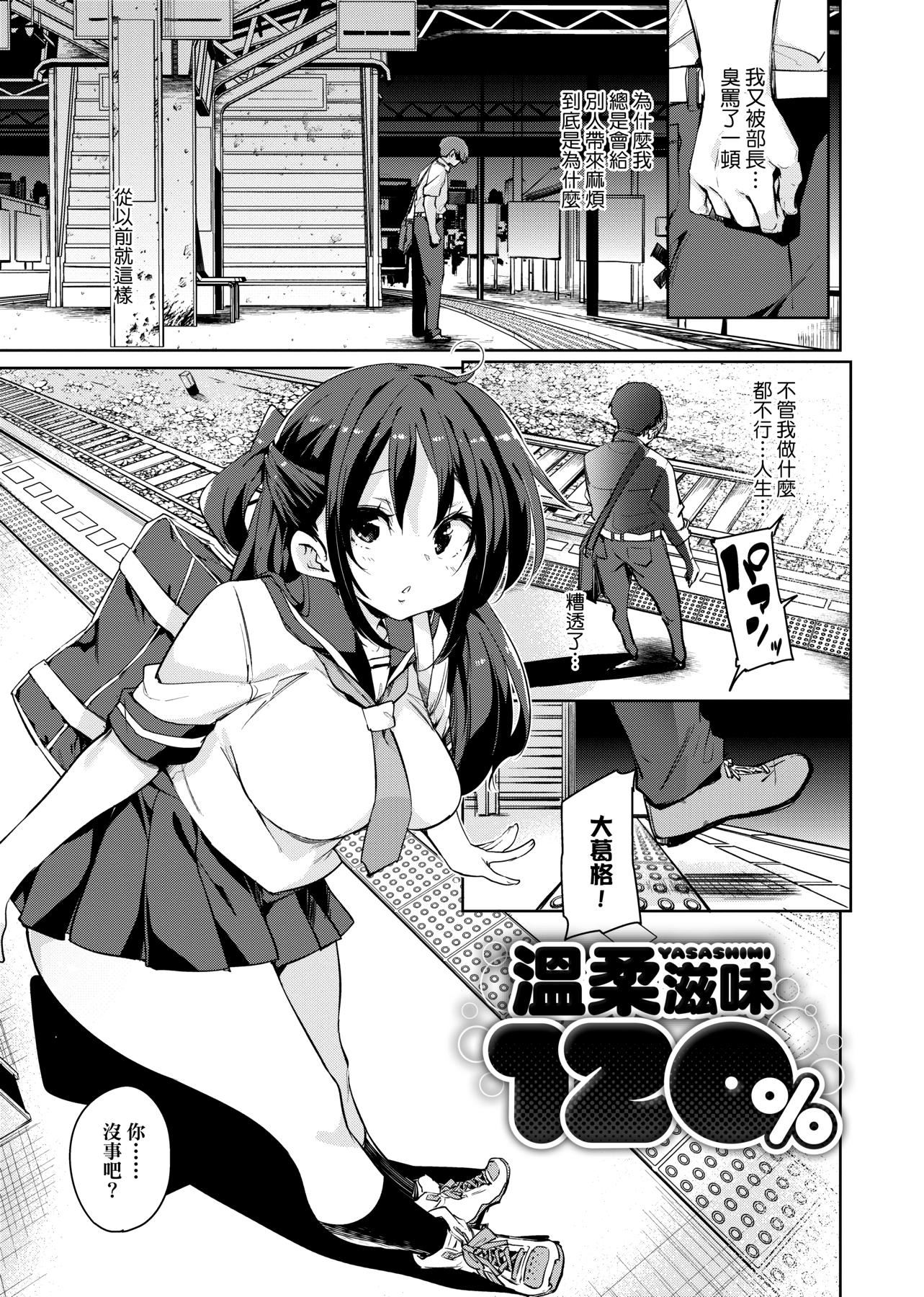 [丸居まる]ぱんぱん♥やわらか・えっち穴啪啪作乐♥软玉温香.好色穴[中国翻訳][DL版][丸居まる]ぱんぱん♥やわらか・えっち穴啪啪作乐♥软玉温香.好色穴[中国翻訳][DL版]