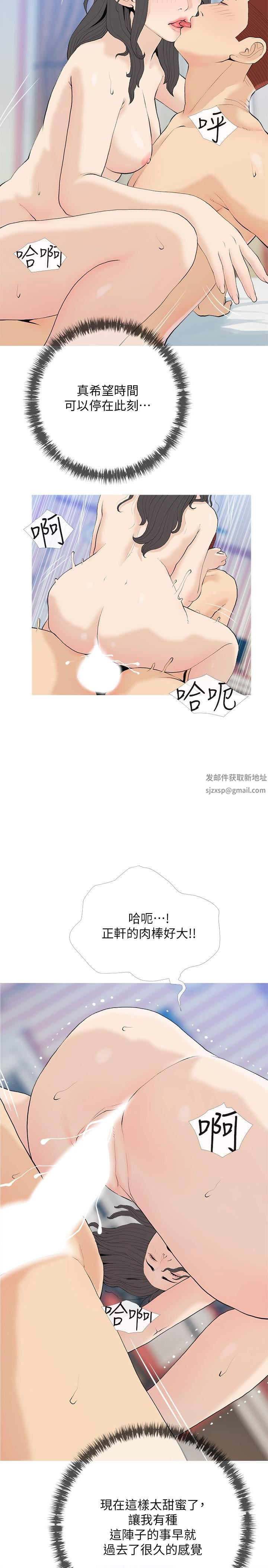 阿姨的家教課第85話-我現在很濕對吧?