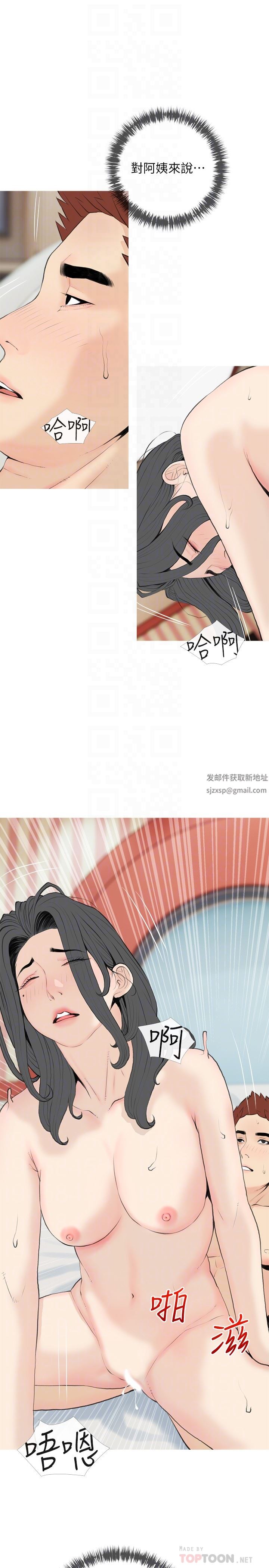 阿姨的家教课第86话-阿姨太美味瞭
