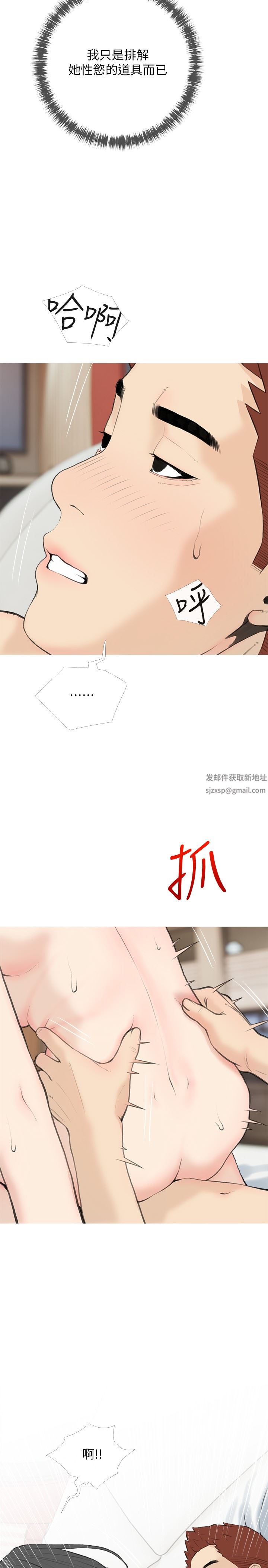 阿姨的家教课第86话-阿姨太美味瞭