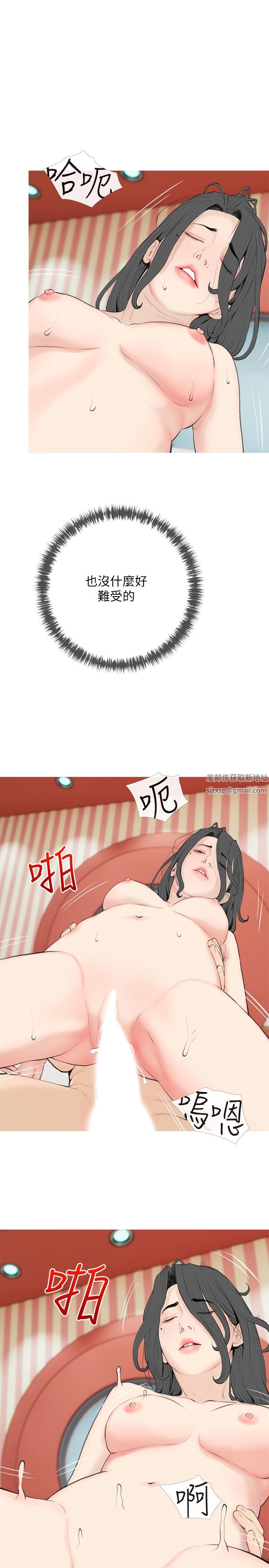 阿姨的家教课第86话-阿姨太美味瞭
