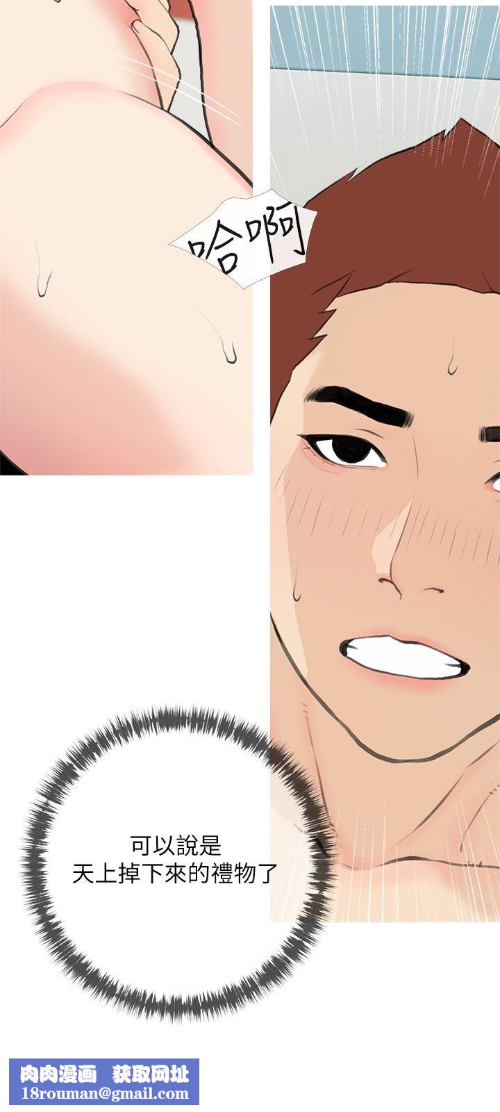 阿姨的家教课第86话-阿姨太美味瞭