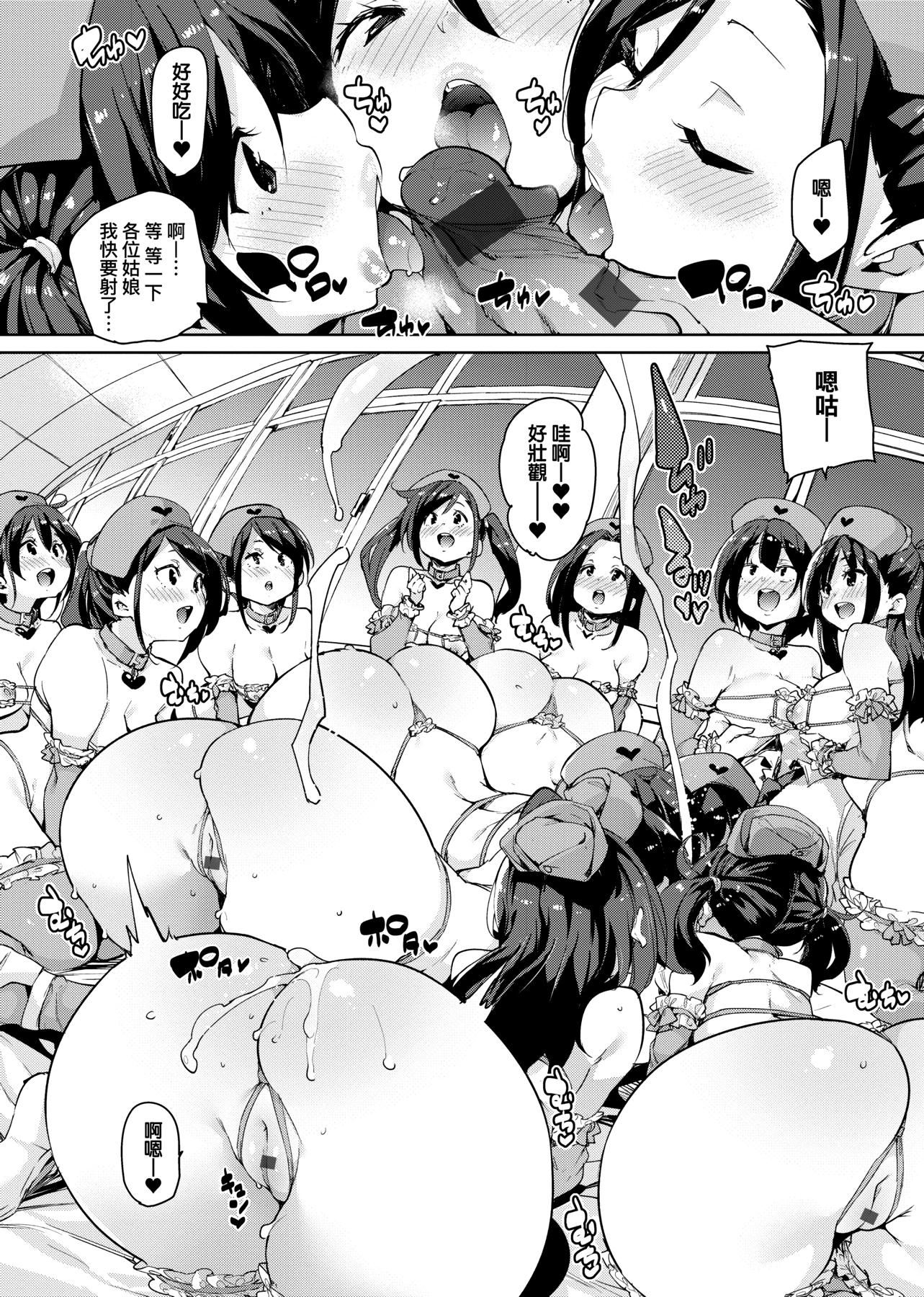 [丸居まる]ぱんぱん♥やわらか・えっち穴啪啪作樂♥軟玉溫香.好色穴[中國翻訳][DL版][丸居まる]ぱんぱん♥やわらか・えっち穴啪啪作樂♥軟玉溫香.好色穴[中國翻訳][DL版]