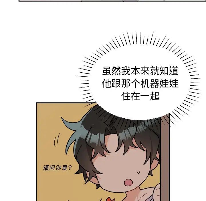 机器娃娃第38话