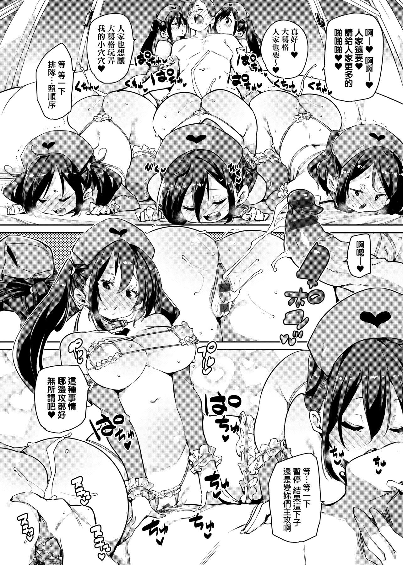 [丸居まる]ぱんぱん♥やわらか・えっち穴啪啪作乐♥软玉温香.好色穴[中国翻訳][DL版][丸居まる]ぱんぱん♥やわらか・えっち穴啪啪作乐♥软玉温香.好色穴[中国翻訳][DL版]