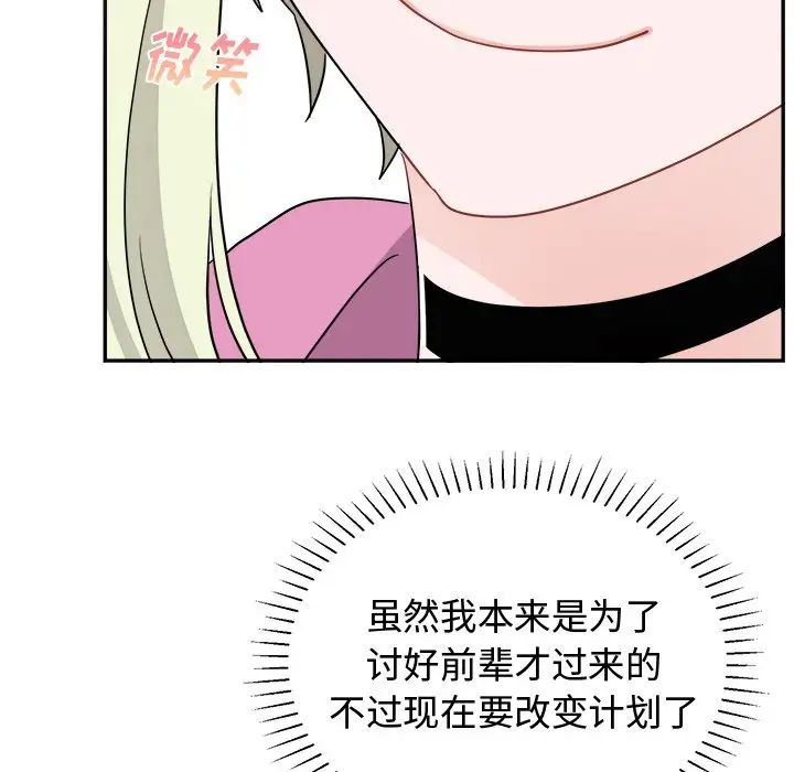 机器娃娃第38话