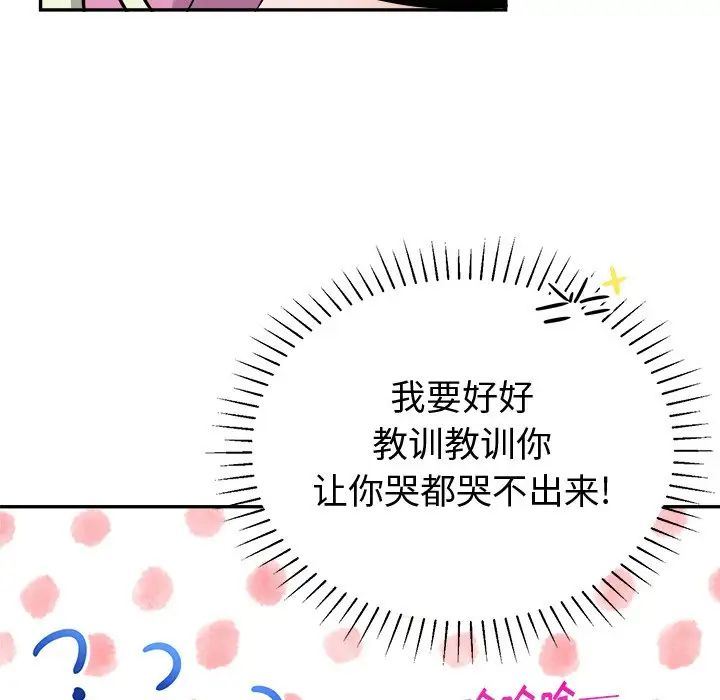 机器娃娃第38话