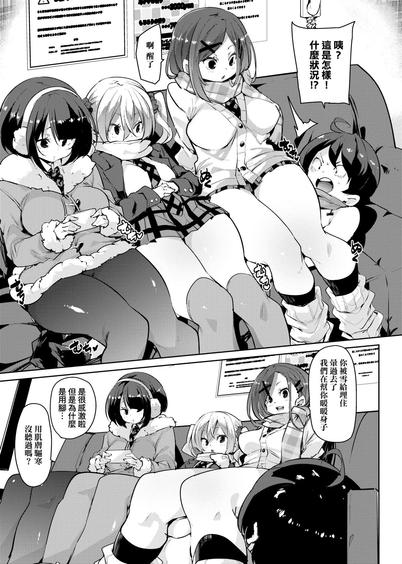 [丸居まる]ぱんぱん♥やわらか・えっち穴啪啪作樂♥軟玉溫香.好色穴[中國翻訳][DL版][丸居まる]ぱんぱん♥やわらか・えっち穴啪啪作樂♥軟玉溫香.好色穴[中國翻訳][DL版]