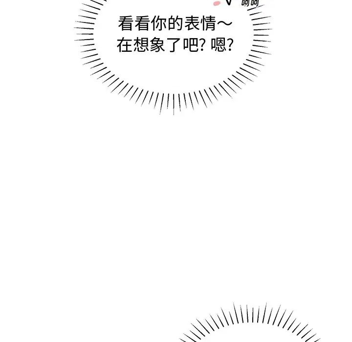 机器娃娃第38话