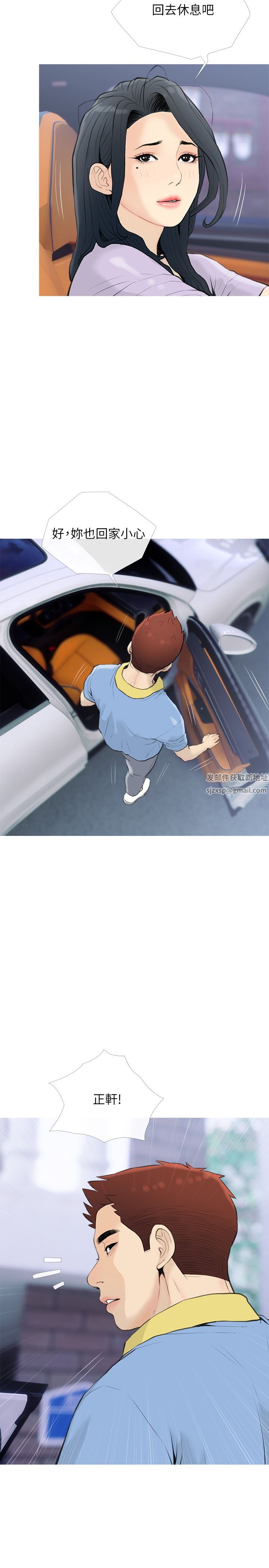 阿姨的家教課第87話-滿足妳的願望