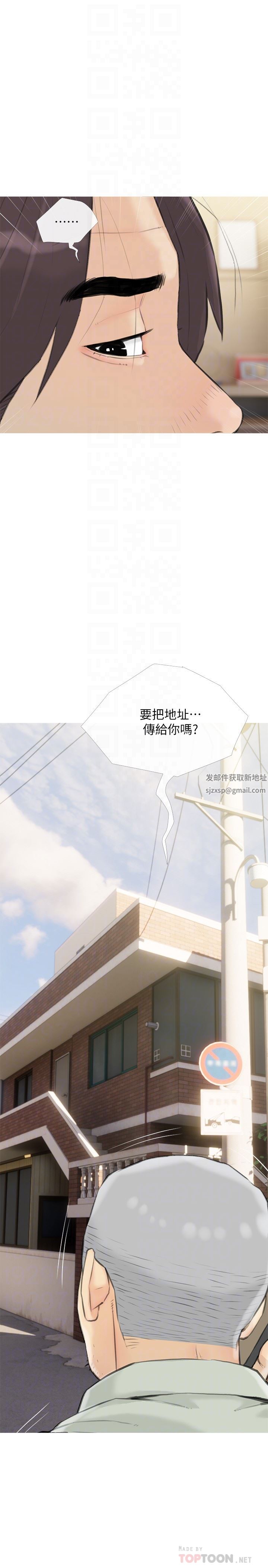 阿姨的家教課第88話-在外面直接來吧