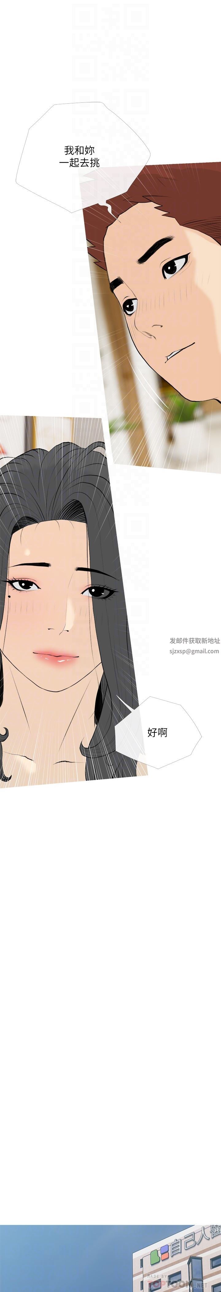 阿姨的家教課第88話-在外面直接來吧