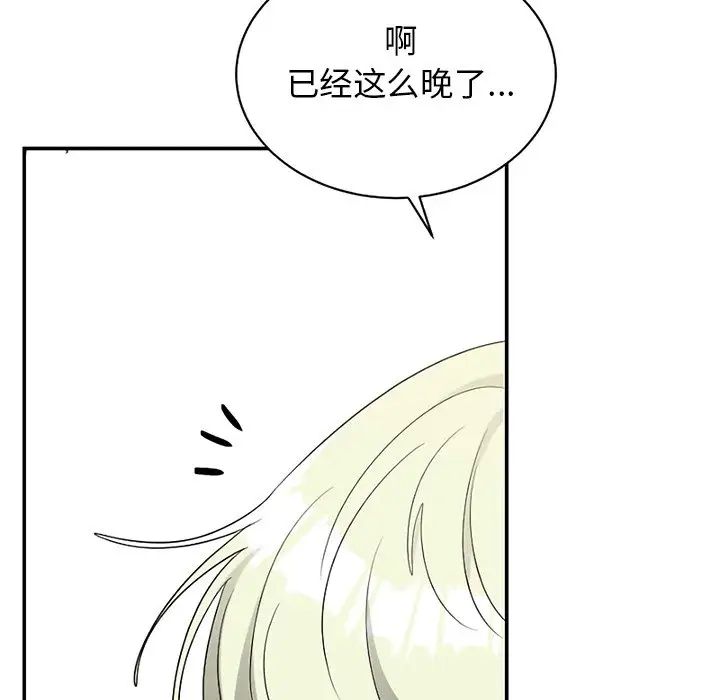 机器娃娃第38话