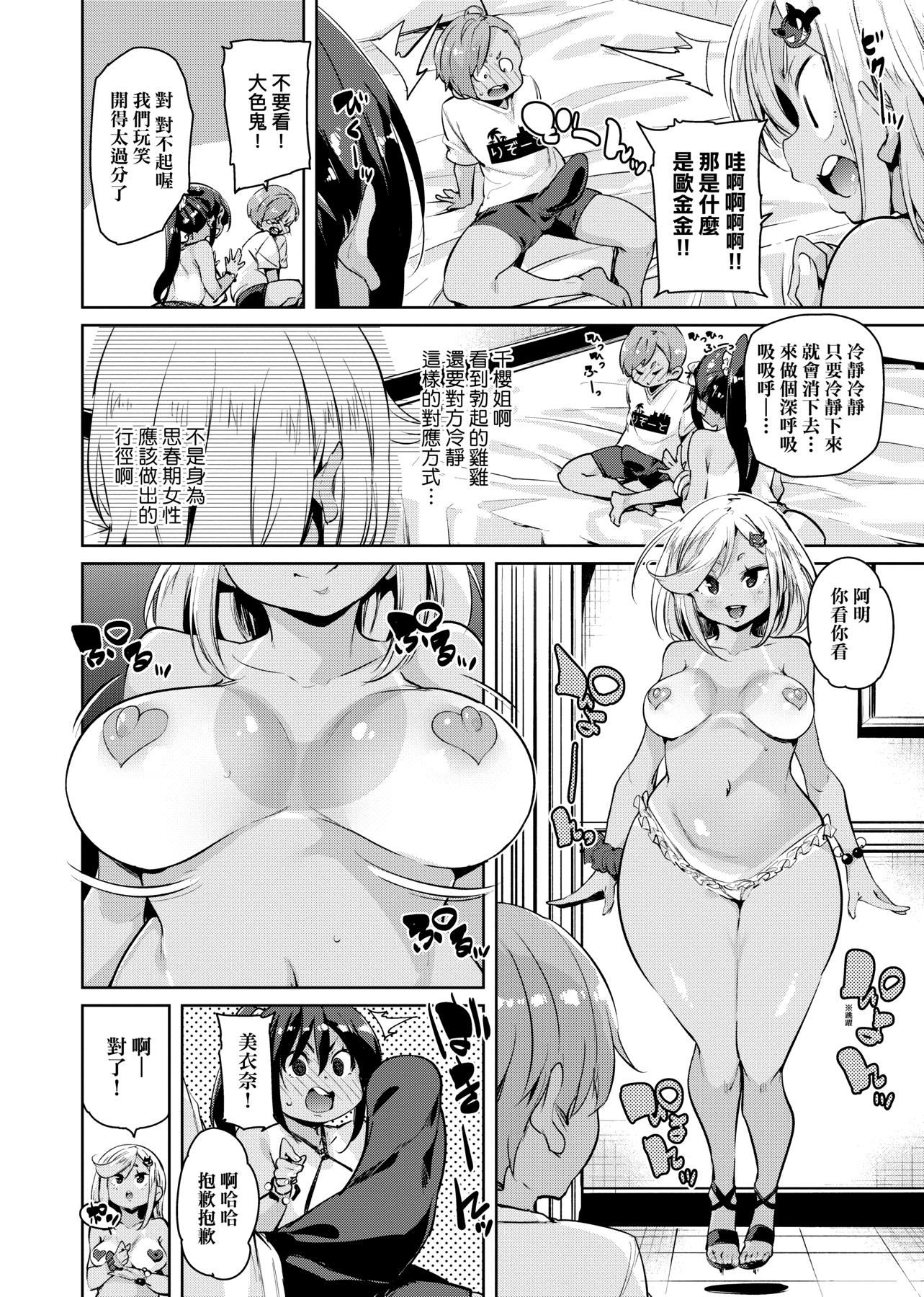 [丸居まる]ぱんぱん♥やわらか・えっち穴啪啪作乐♥软玉温香.好色穴[中国翻訳][DL版][丸居まる]ぱんぱん♥やわらか・えっち穴啪啪作乐♥软玉温香.好色穴[中国翻訳][DL版]