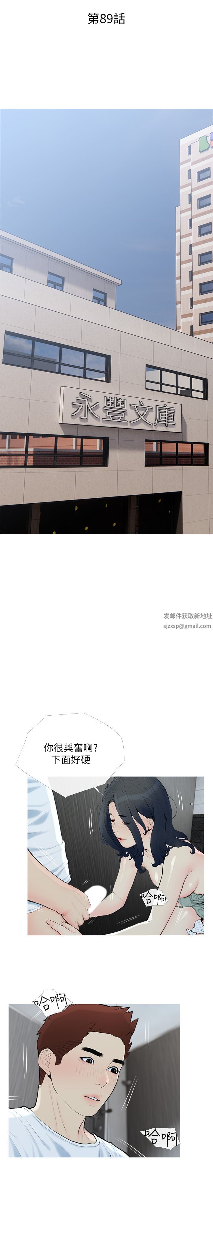 阿姨的家教課第89話-喜歡妳崩毀的樣子