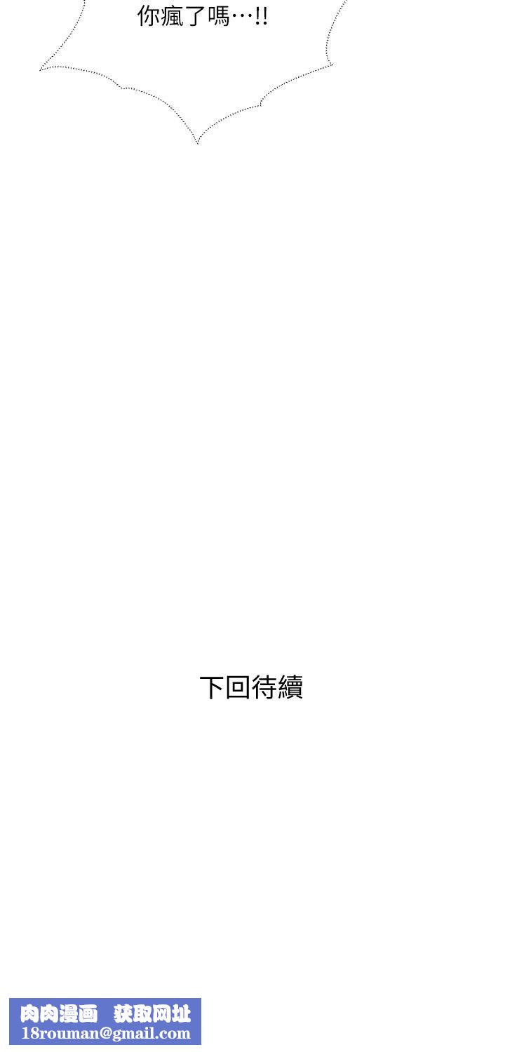 阿姨的家教课第89话-喜欢妳崩毁的样子