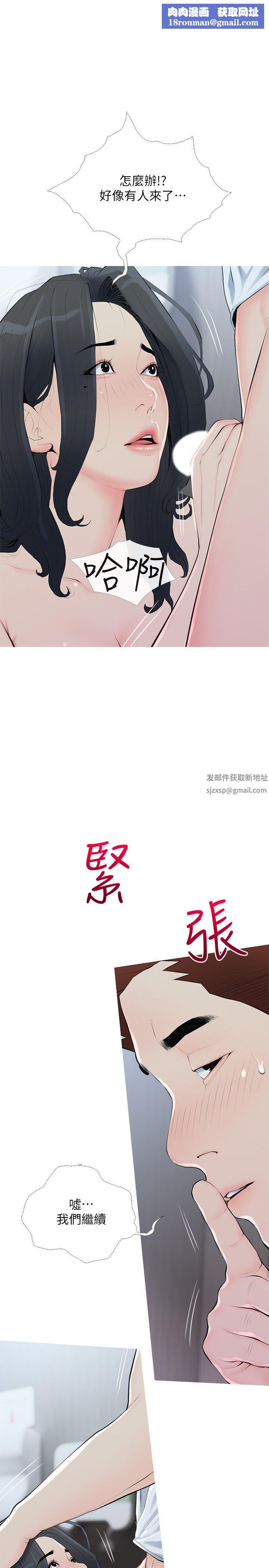 阿姨的家教课第90话-发现新性趣的阿姨