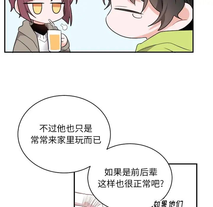 机器娃娃第39话