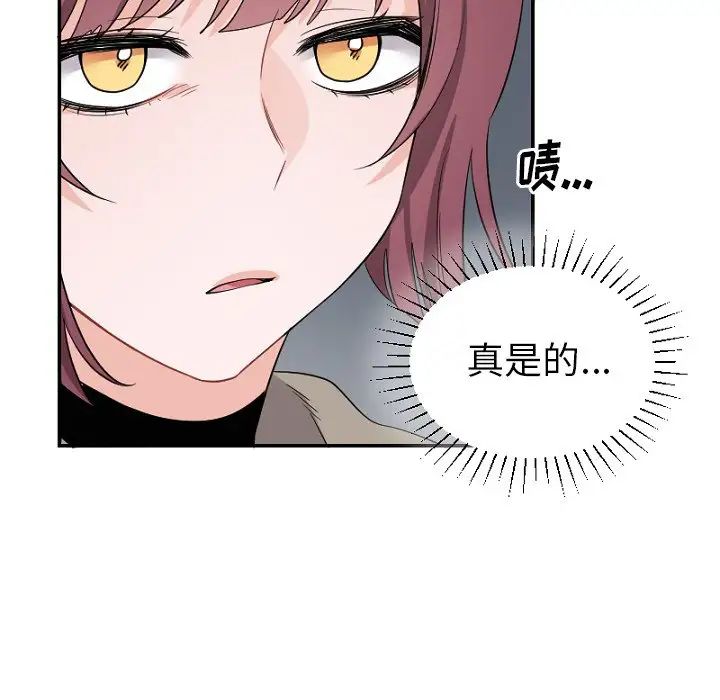 机器娃娃第39话