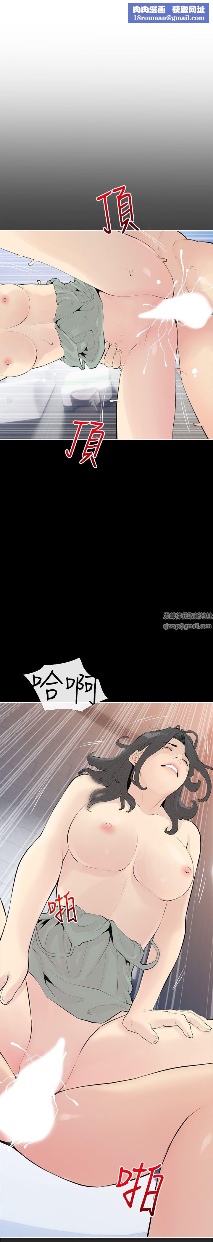 阿姨的家教课第91话-正轩你怎么这么厉害?