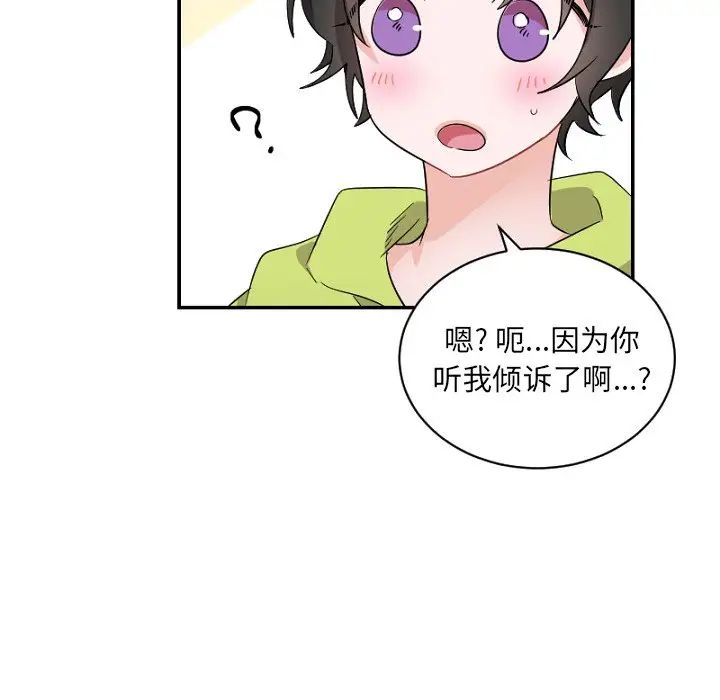 機器娃娃第39話