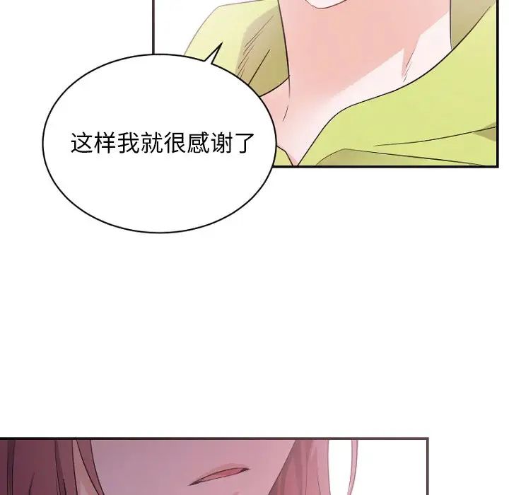 機器娃娃第39話