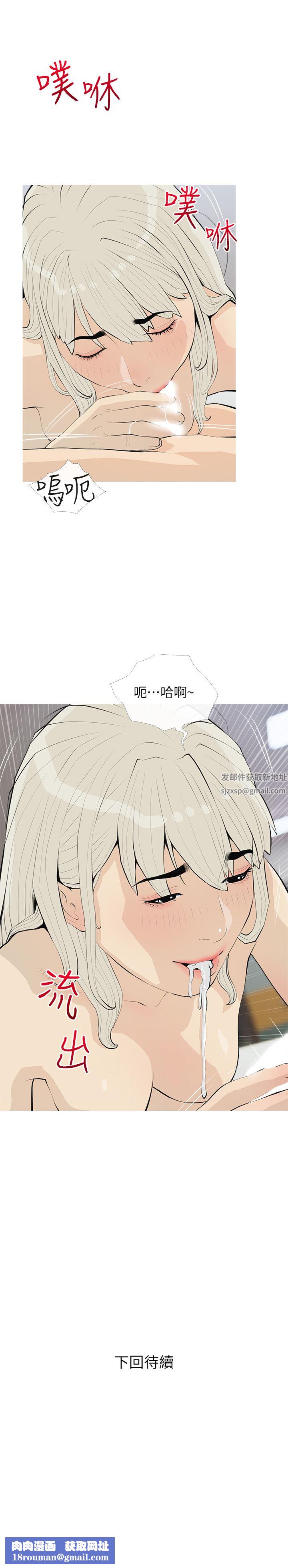 阿姨的家教课第91话-正轩你怎么这么厉害?