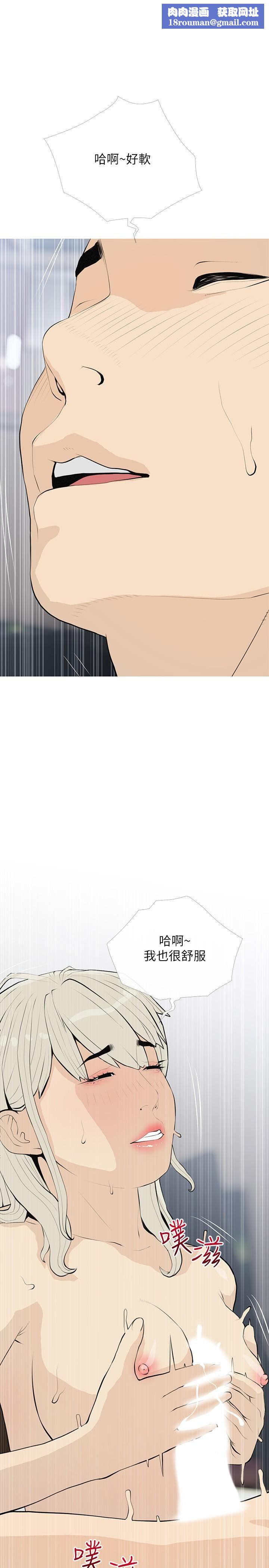 阿姨的家教课第92话-雨柔,妳怎么会在这?