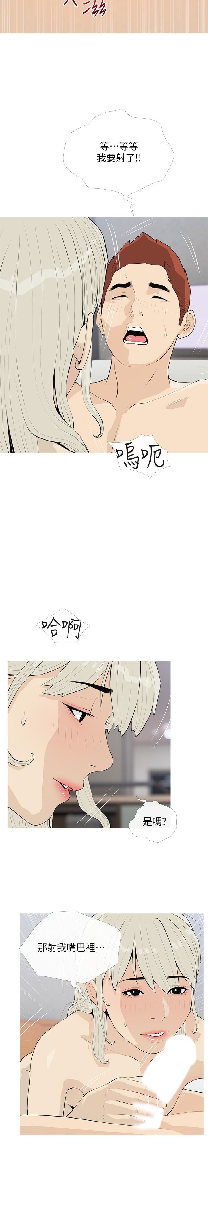 阿姨的家教课第92话-雨柔,妳怎么会在这?