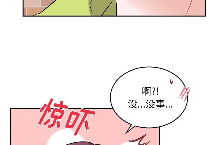 机器娃娃第40话