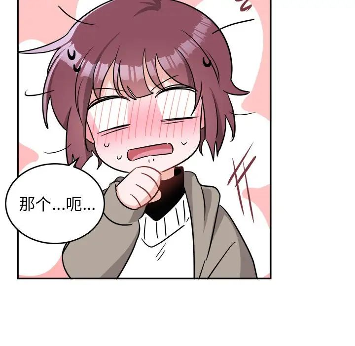 机器娃娃第40话