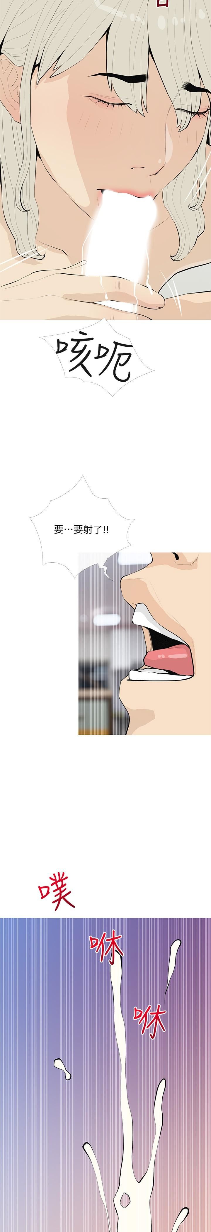 阿姨的家教课第92话-雨柔,妳怎么会在这?