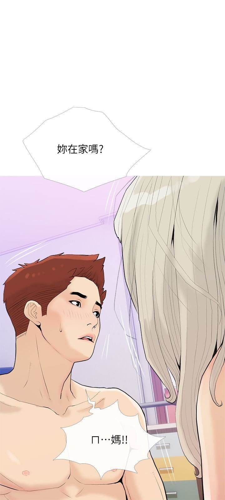 阿姨的家教课第92话-雨柔,妳怎么会在这?