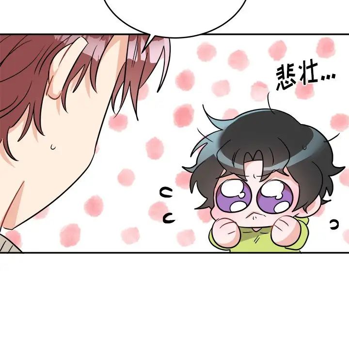 机器娃娃第40话