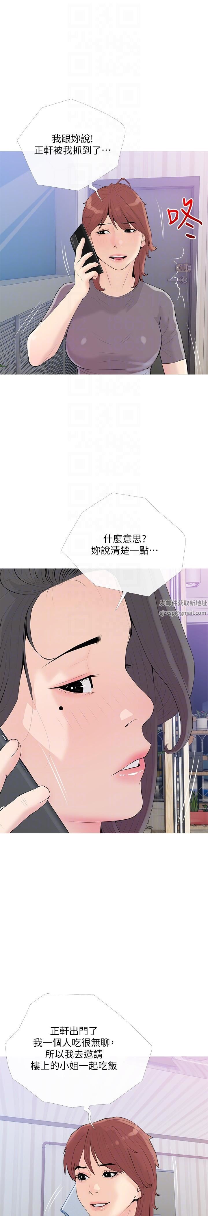 阿姨的家教课第92话-雨柔,妳怎么会在这?