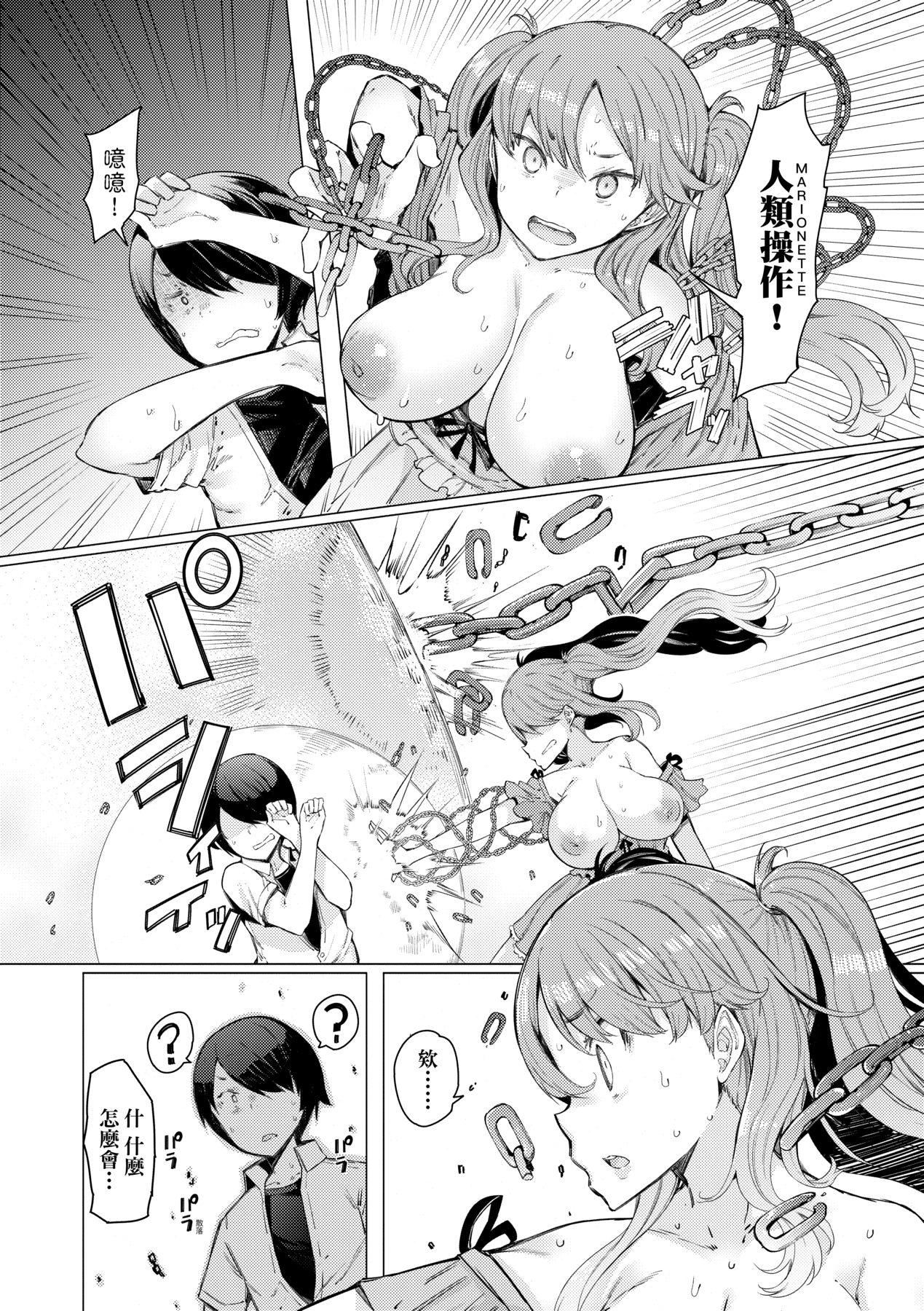 [EBA]能力学园下克上～仆が学园を制すまで～[中国翻訳][DL版][EBA]能力学园下克上～仆が学园を制すまで～[中国翻訳][DL版]