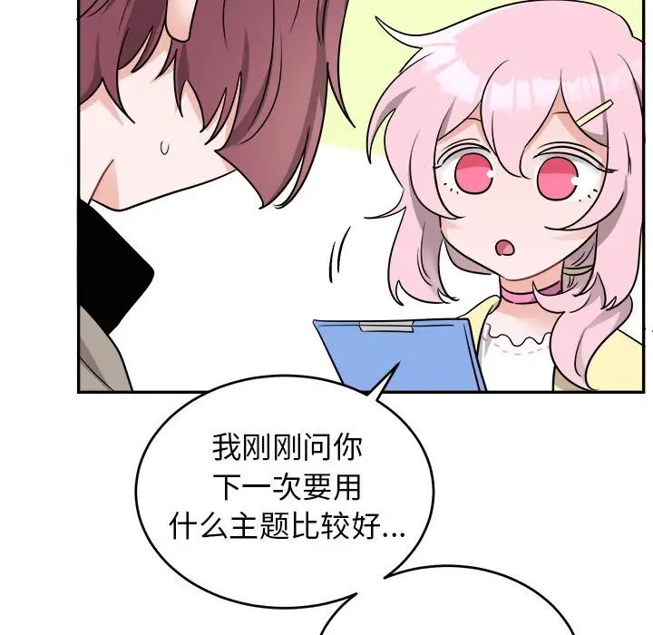 機器娃娃第40話