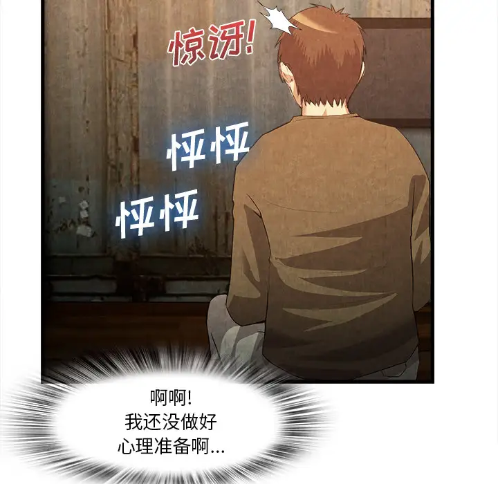 去幸岛第32话