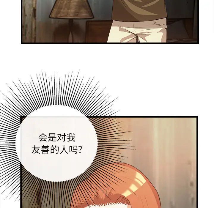 去幸岛第32话