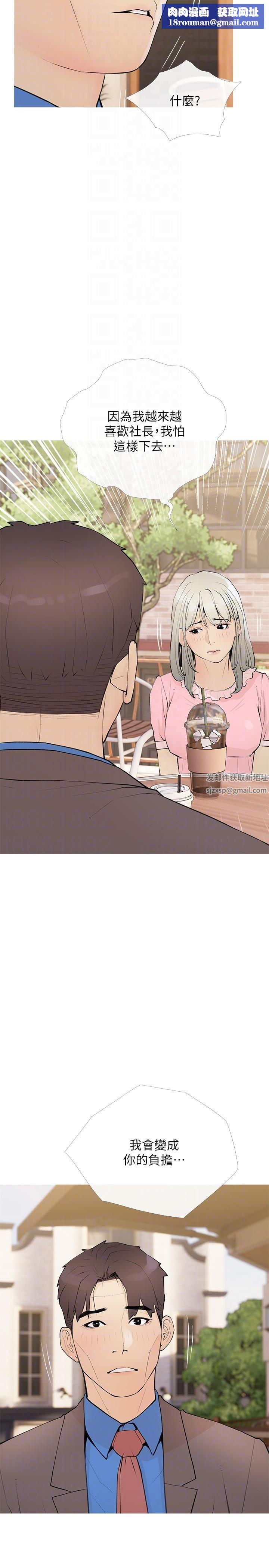 阿姨的家教課第95話-我的鮑魚好吃嗎?