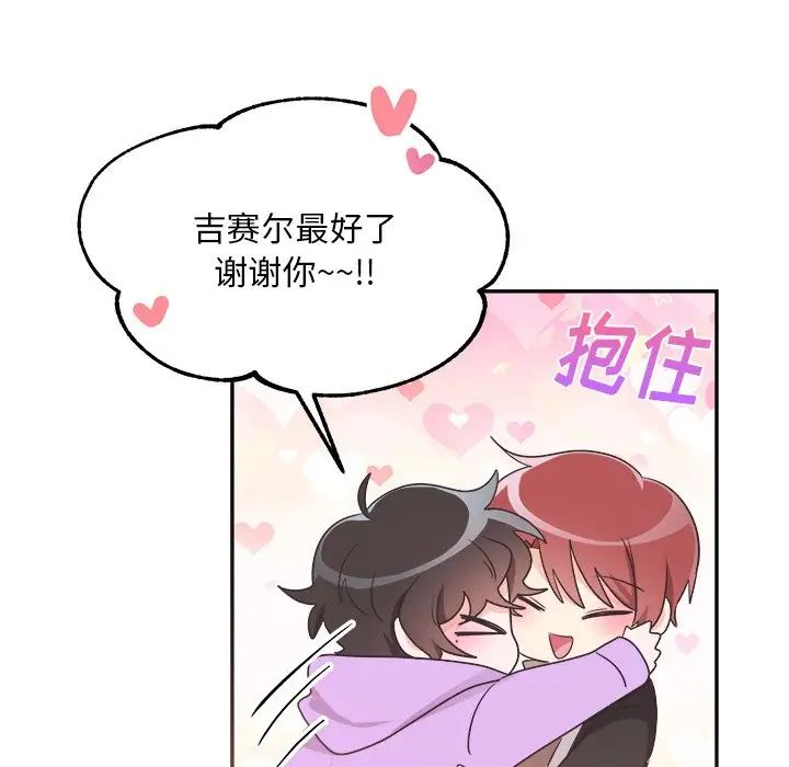 机器娃娃第41话